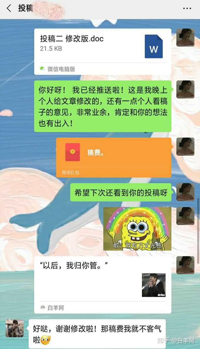 你在哪些公众号投稿成功了?