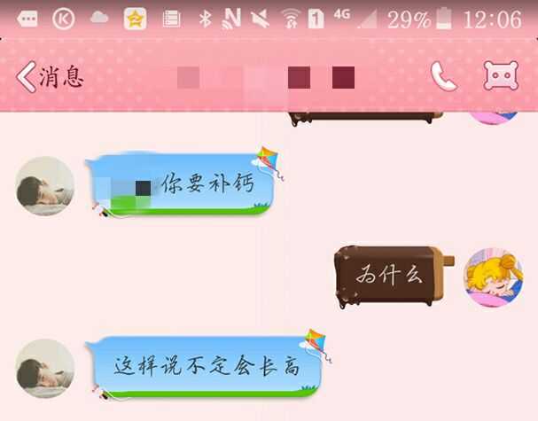 基本都在互怼呀  我应该是一个人  上聊天记录.