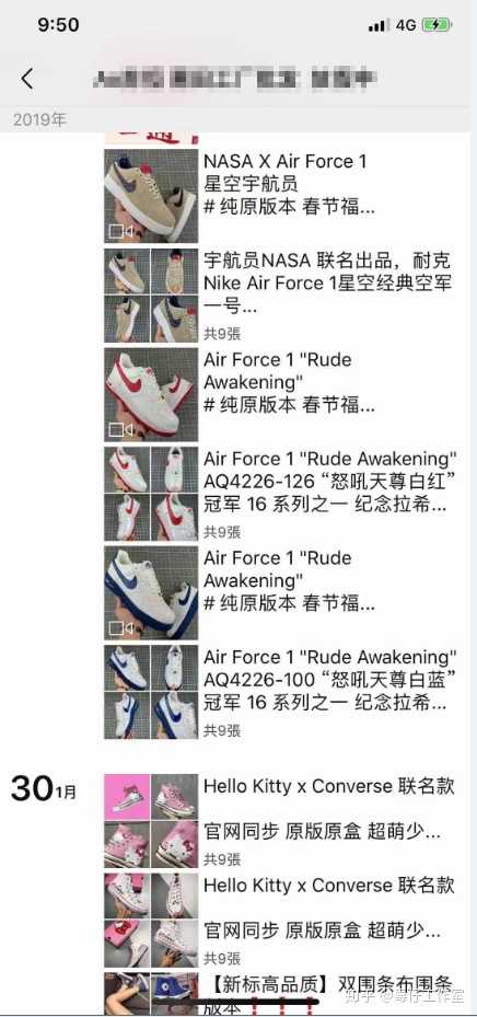 微商鞋子到底怎么样?