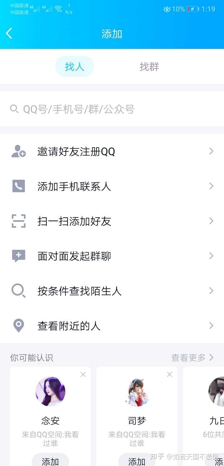 qq开扩列的都是什么样的人