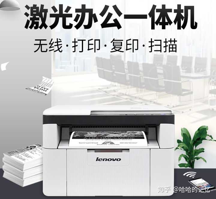 激光打印机什么牌子好?a4纸什么牌子好?