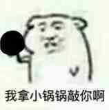不配表情包感觉不完整