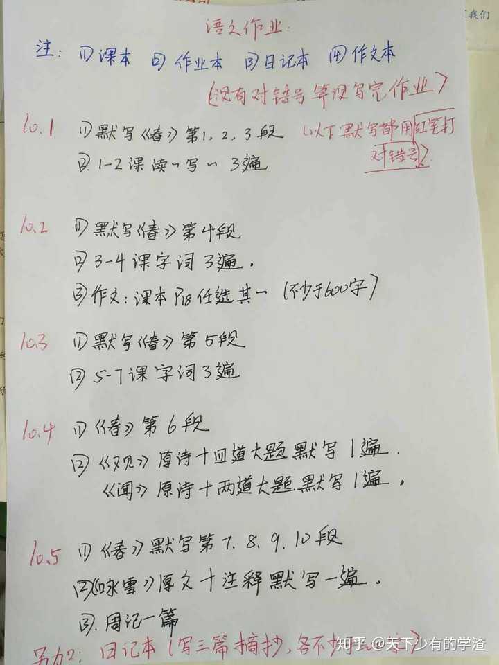 这是我们的作业单