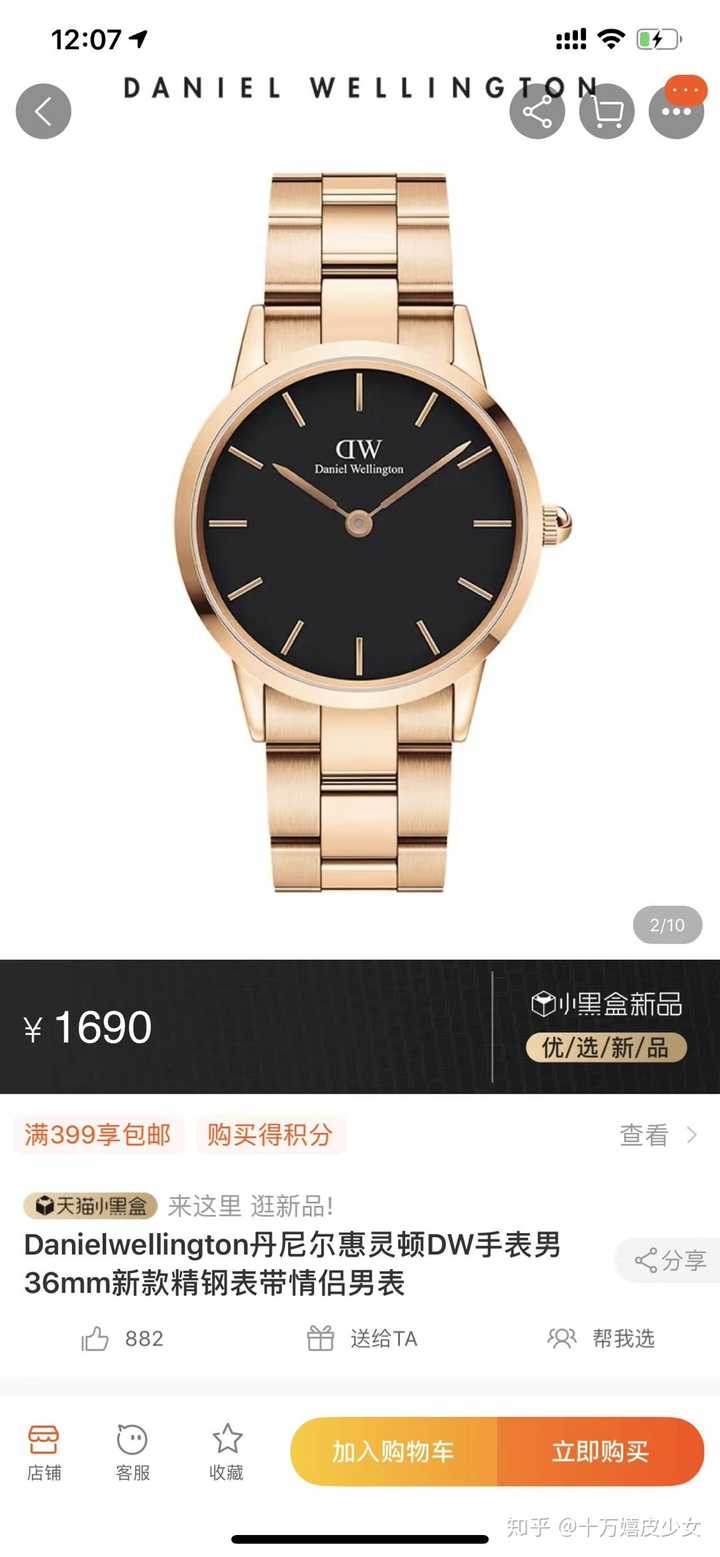 dw手表到底要从官网买吗 ?