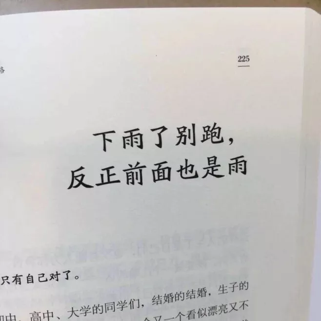 有哪些特别文艺的朋友圈文案和配图?