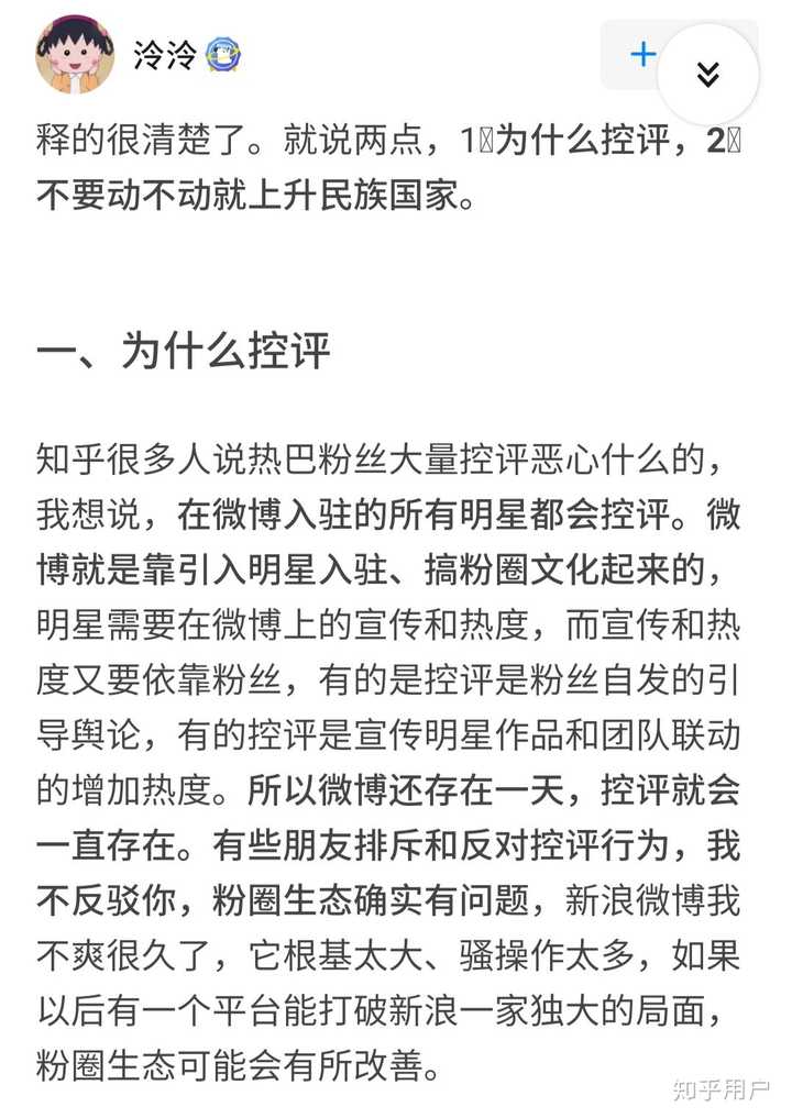 如何看待杨紫工作室律师声明被迪丽热巴粉丝控评?