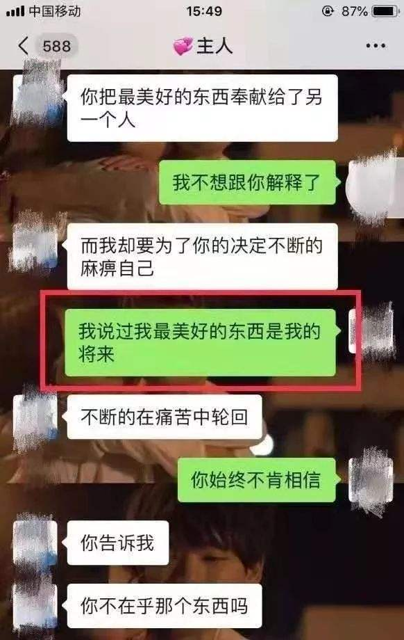 对,就是导致北大女生包丽自杀的牟林翰,所使用的套路.