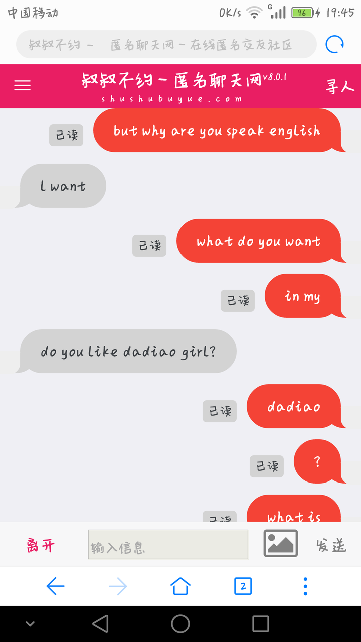 在"叔叔不约"匿名聊天网站里有什么有趣的经历?