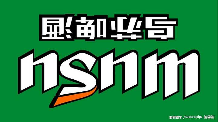 来,跟我一起念"弄死你们"
