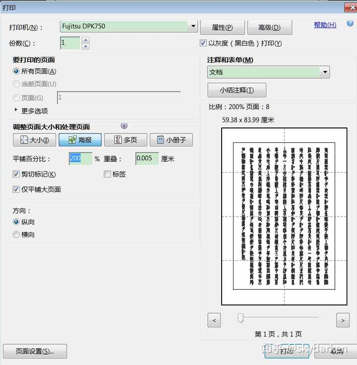 acrobat 本身可以分页打印pdf