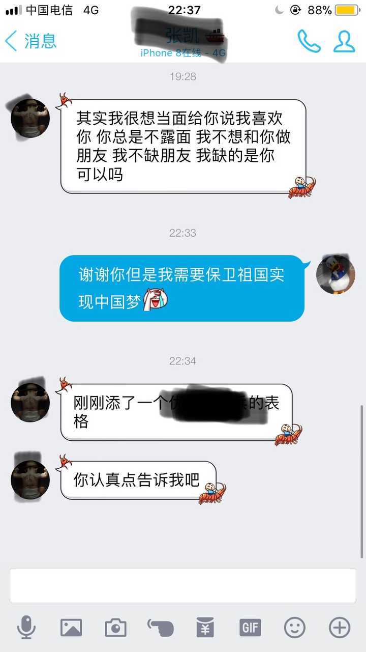 如何委婉地拒绝男生的表白?