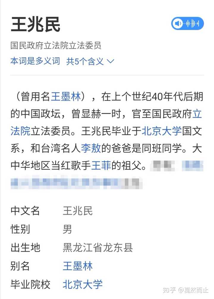 一,家世好 祖父 父亲 王佑林,煤炭工程师,带王菲移居香港,通过朋友