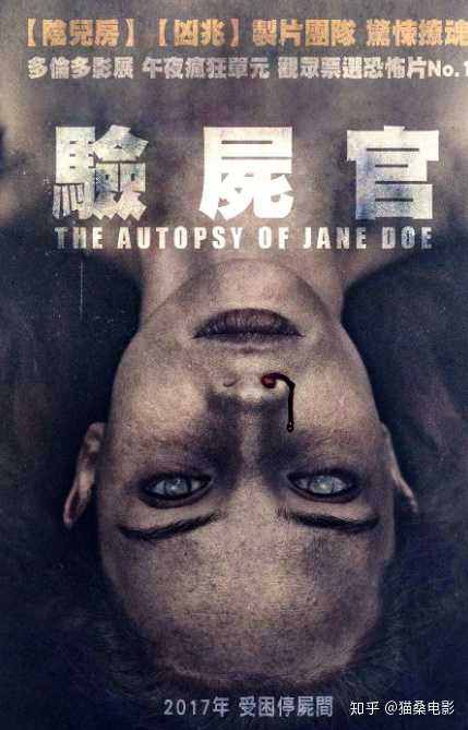 验尸官( the autopsy of jane doe