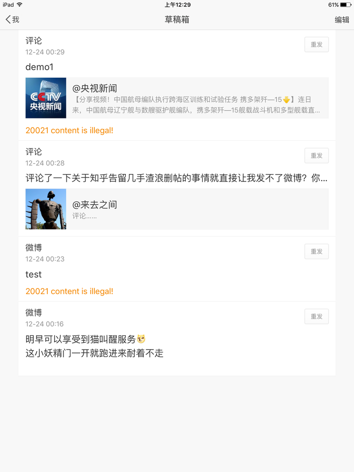 买微博小号合法吗知乎