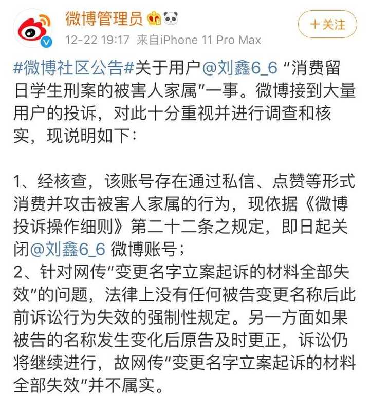 从法律上看,刘鑫改名为刘暖曦,会对江歌妈妈的诉讼产生影响吗?