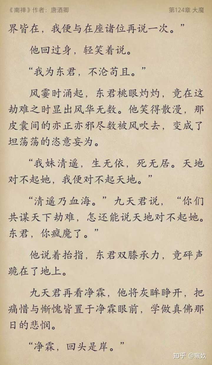 2,《将进酒》 这本在晋江很有名,不解释.