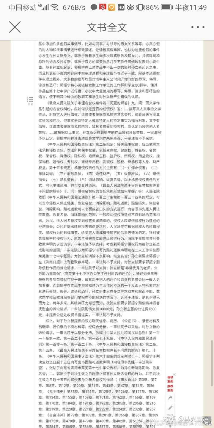 事件转文《深扒一下引发饭圈大事件之同人作品《下坠》的法律问题》?