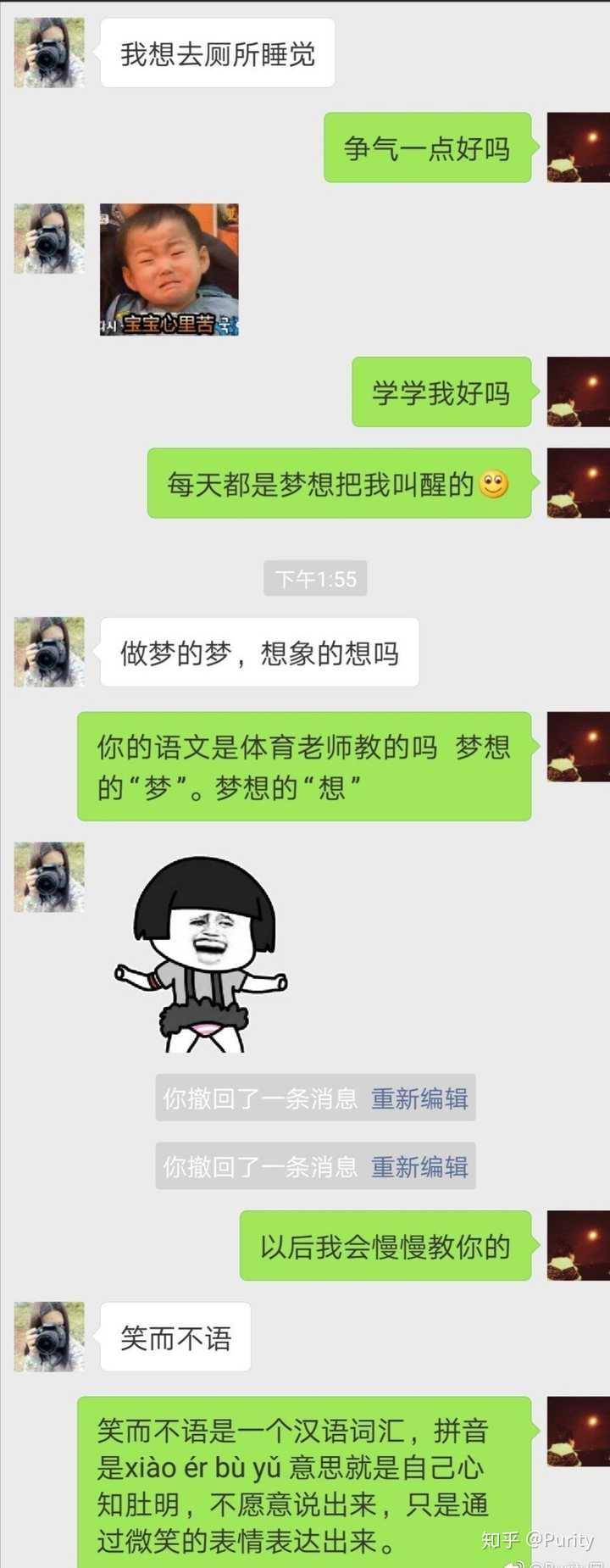 有哪些和沙雕朋友的聊天记录?