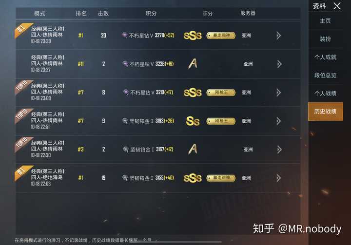 手游《和平精英》有哪些屡试不爽的钢枪套路(单从第三