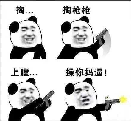 有没有打人的沙雕表情包,看起来超凶?