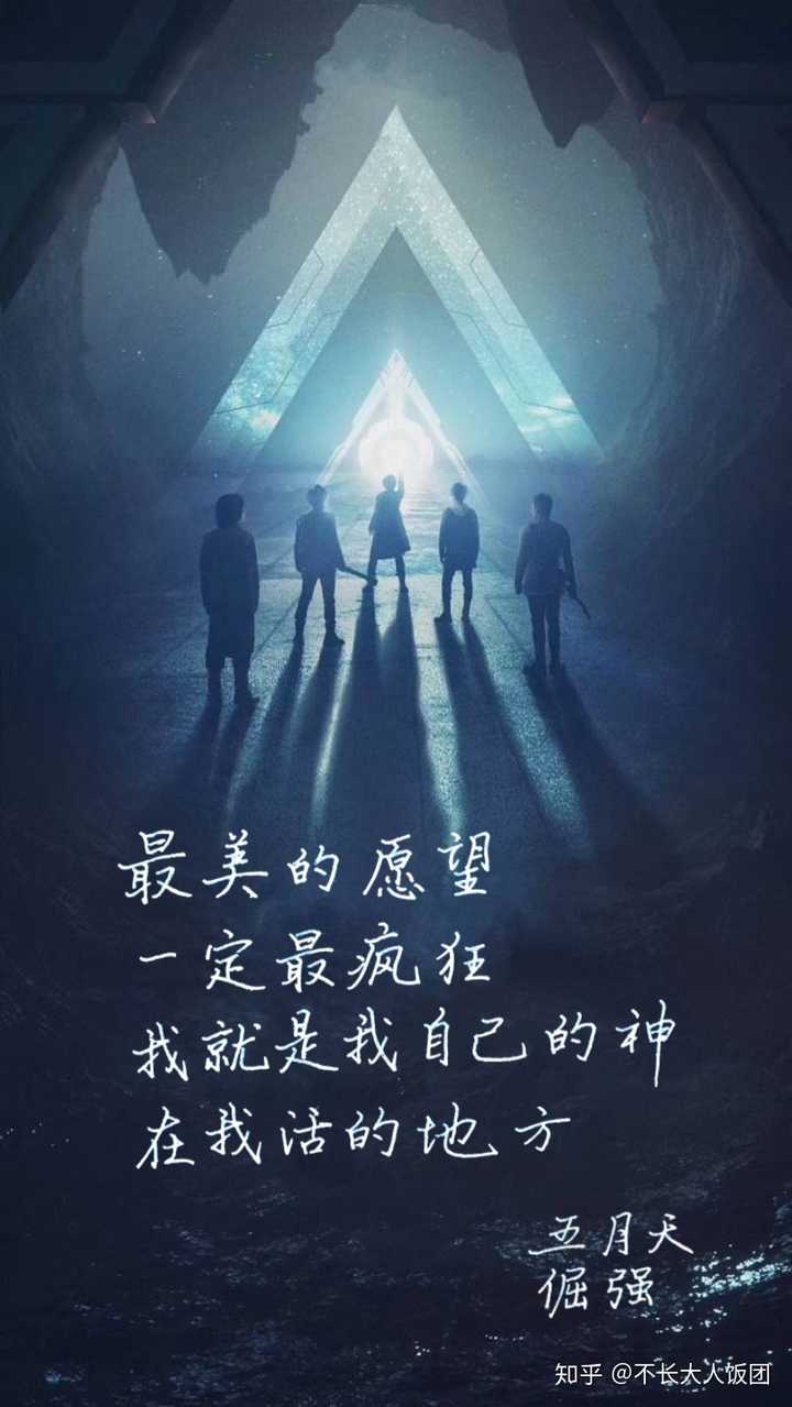 有没有好看的五月天的手机壁纸或图片?