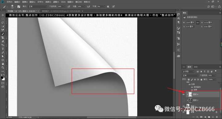 用ps可以做出图片里这种3d翻页效果吗或者其他软件