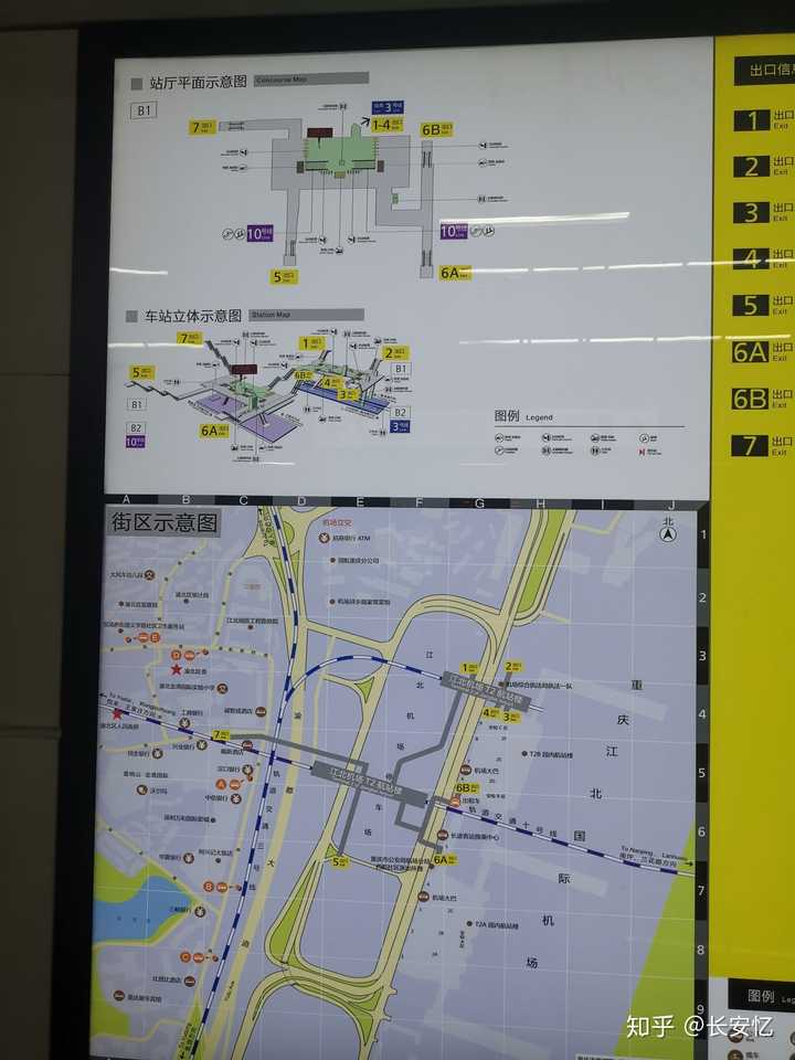 重庆江北机场t3可以走到t2航站楼吗,早上四点左右?
