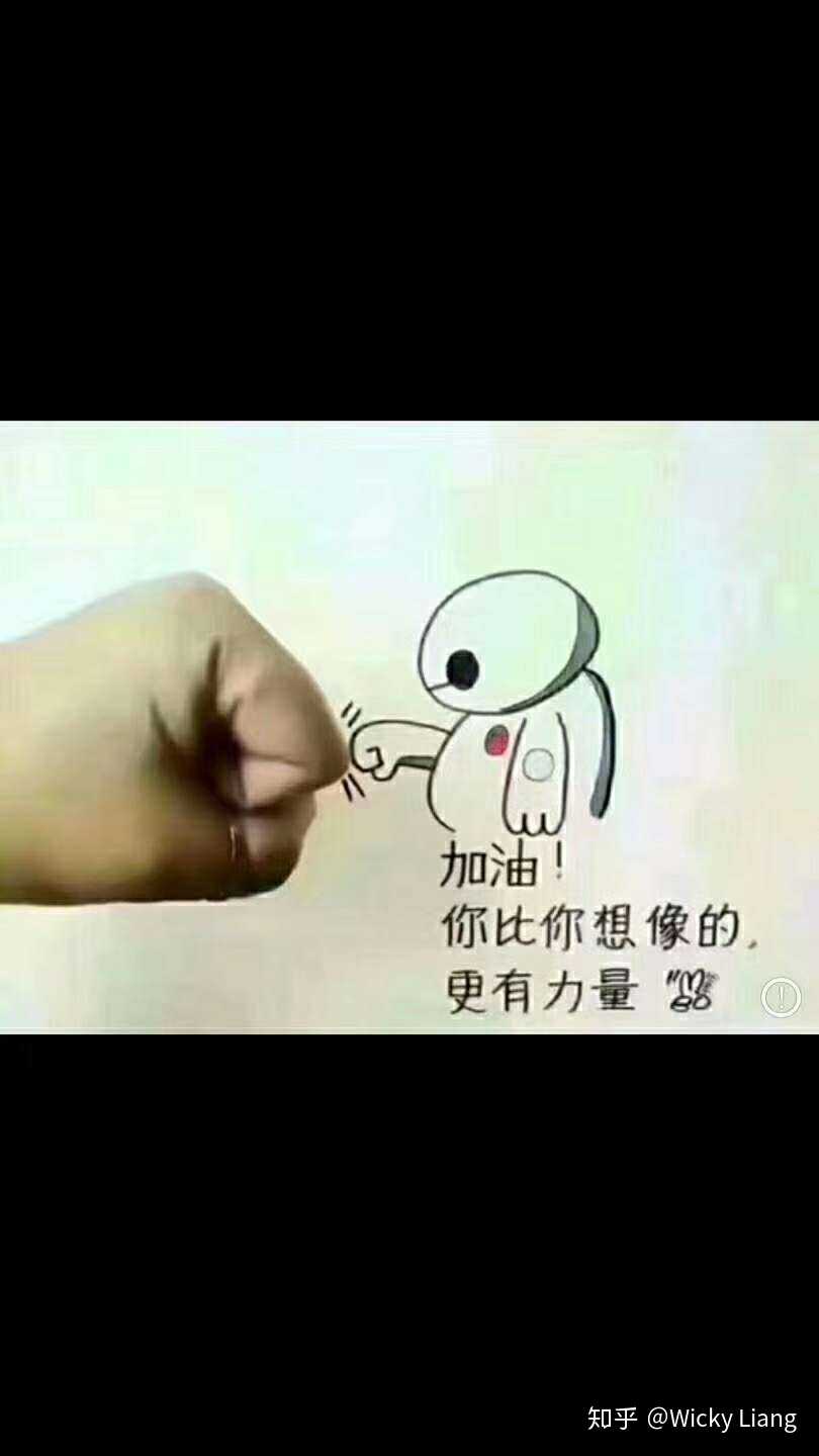 想起十年前一个学长给我的忠告:你现在应该学三年