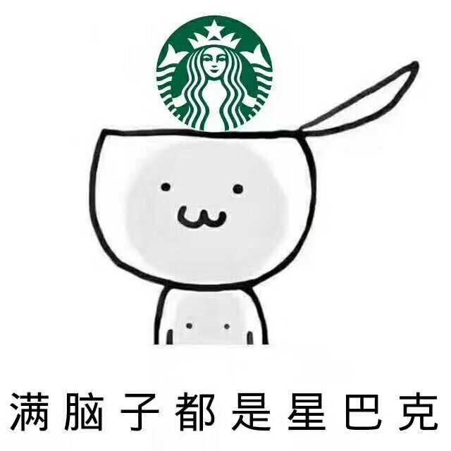 请解释下月入仅5k每天早上买星巴克的心态?