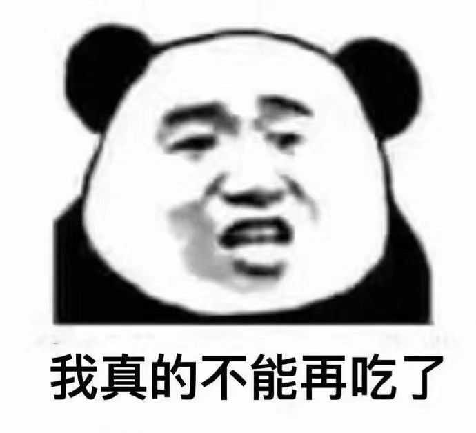 你有哪些让你一秒变开心的表情包?