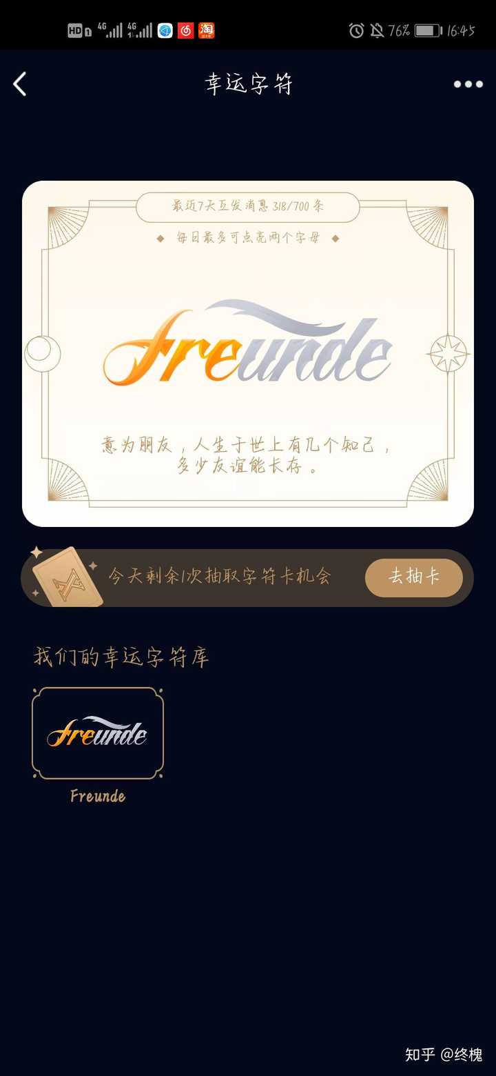 qq幸运符号有几种?