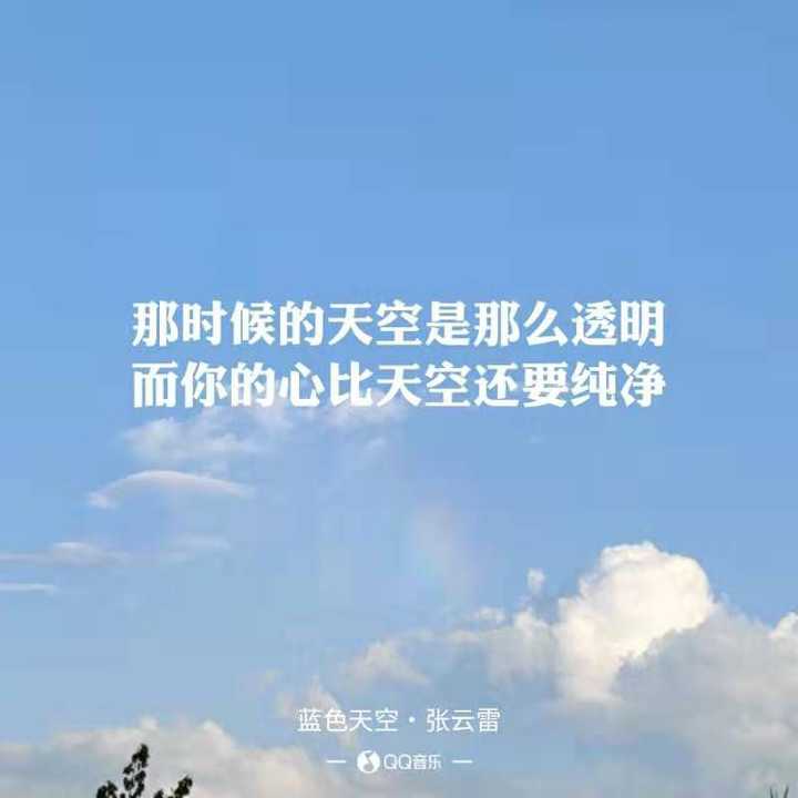 如何评价张云雷的新ep《蓝色天空》的三首歌?