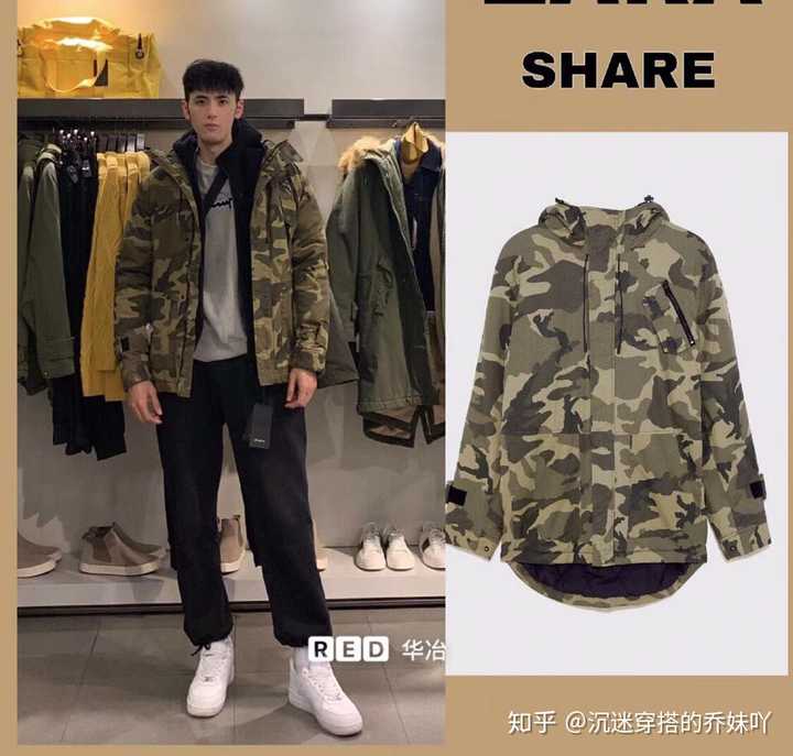 迷彩羽绒服怎么搭配呢?