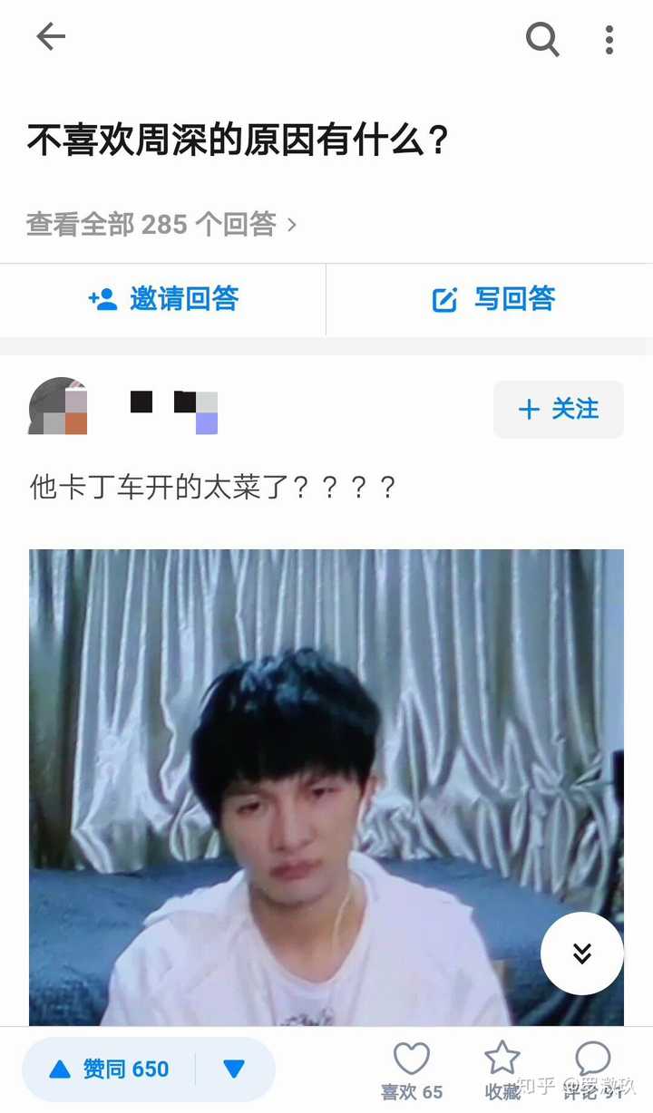 客观判断,周深和粉丝相处的模式有没有问题?