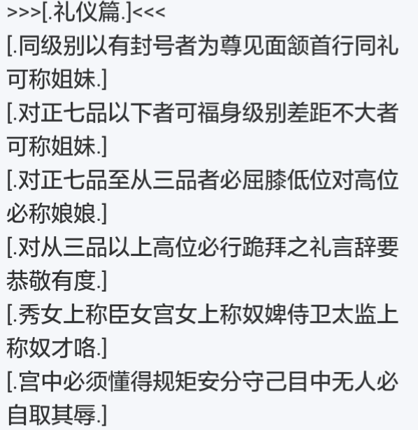 布置,发放,记录) 楼主或群主拟订的npc需要占楼: 侍寝: 生孩子: 宫斗