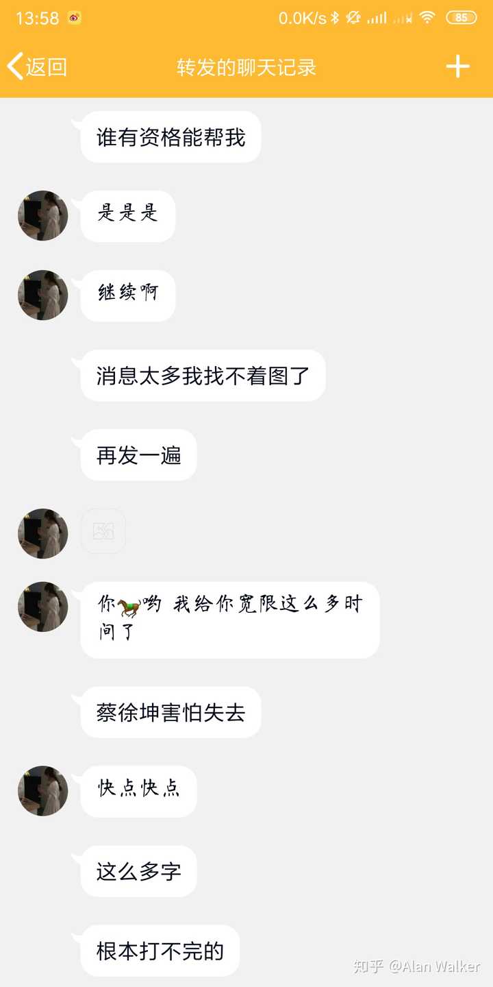 怎样才能混入蔡徐坤粉丝群?