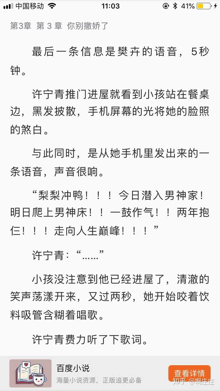 有没有《偷偷藏不住》类似的文?