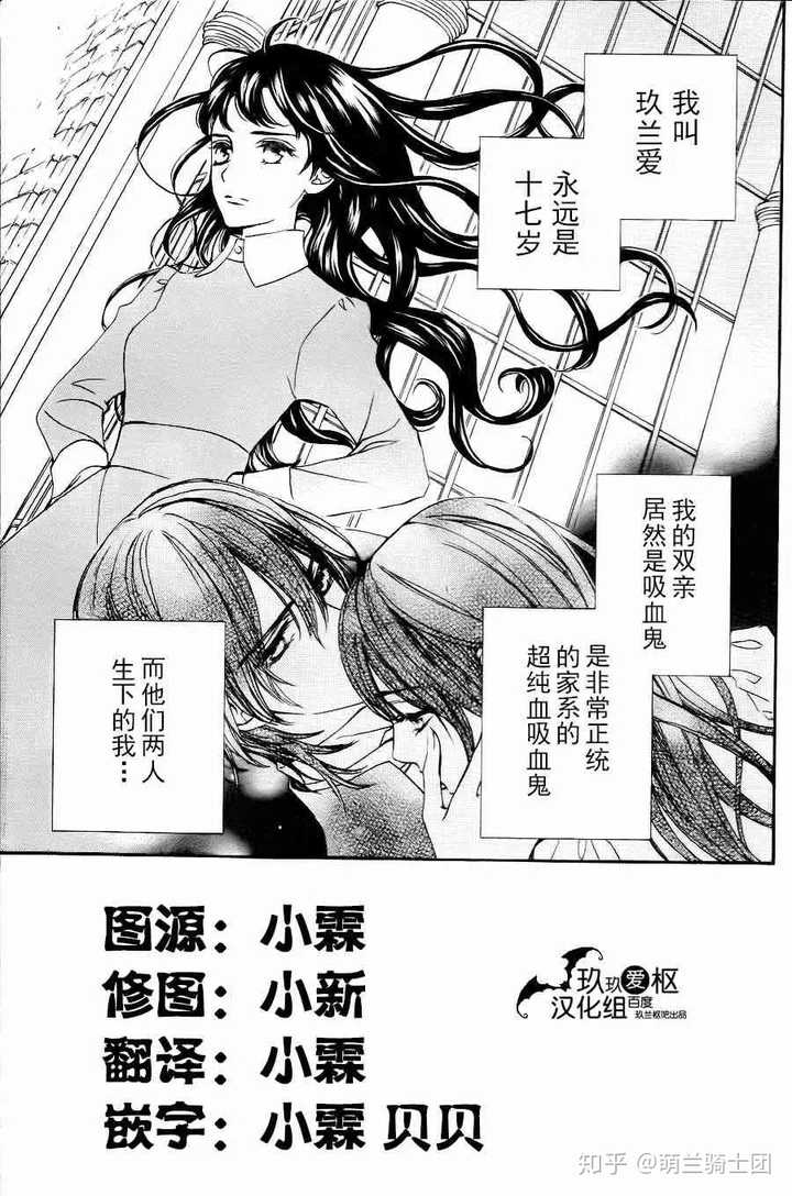 6, 千年后,玖兰优姬带着姐弟组给锥生零扫墓,并归还了血蔷薇之枪,并用