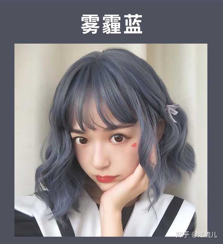 短发女生染什么颜色!