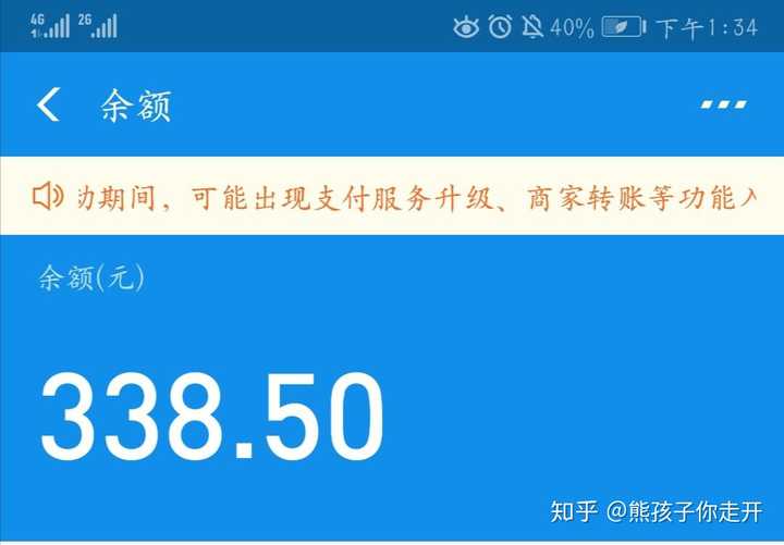 10号早晨支付宝里不到300块钱amp;lt;bramp;gt;截图11号