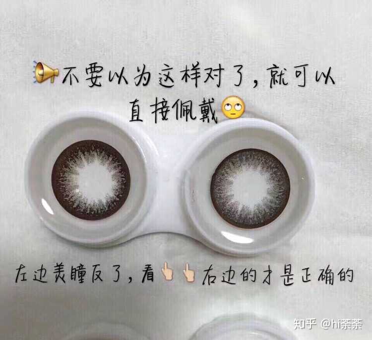 超贴心的美瞳入门篇!