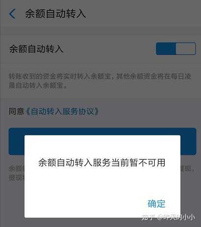 取缔余额宝事件_余额宝不能被取缔_取缔余额宝风波