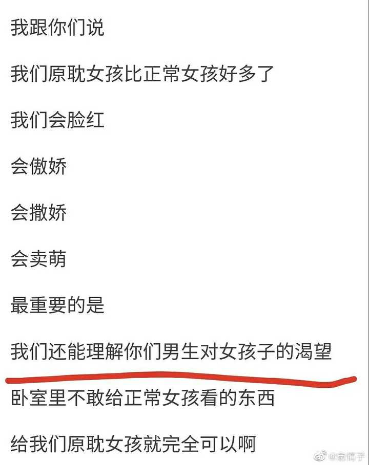 原耽女孩和腐女有一个区别是,原耽女孩出场,评论中必然带有原耽作品