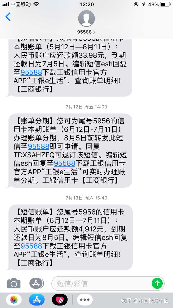 我没有办理过建设银行信用卡,但是收到了信用卡还款信息是什么情况?