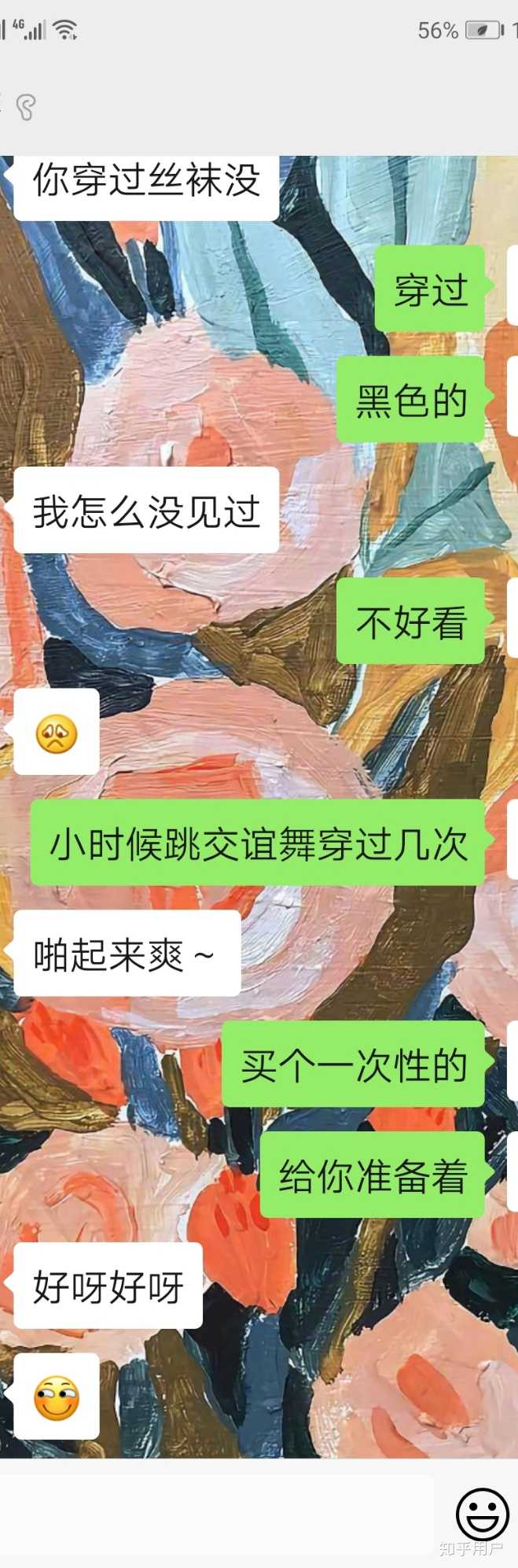 有个很污的女朋友是一种什么体验?