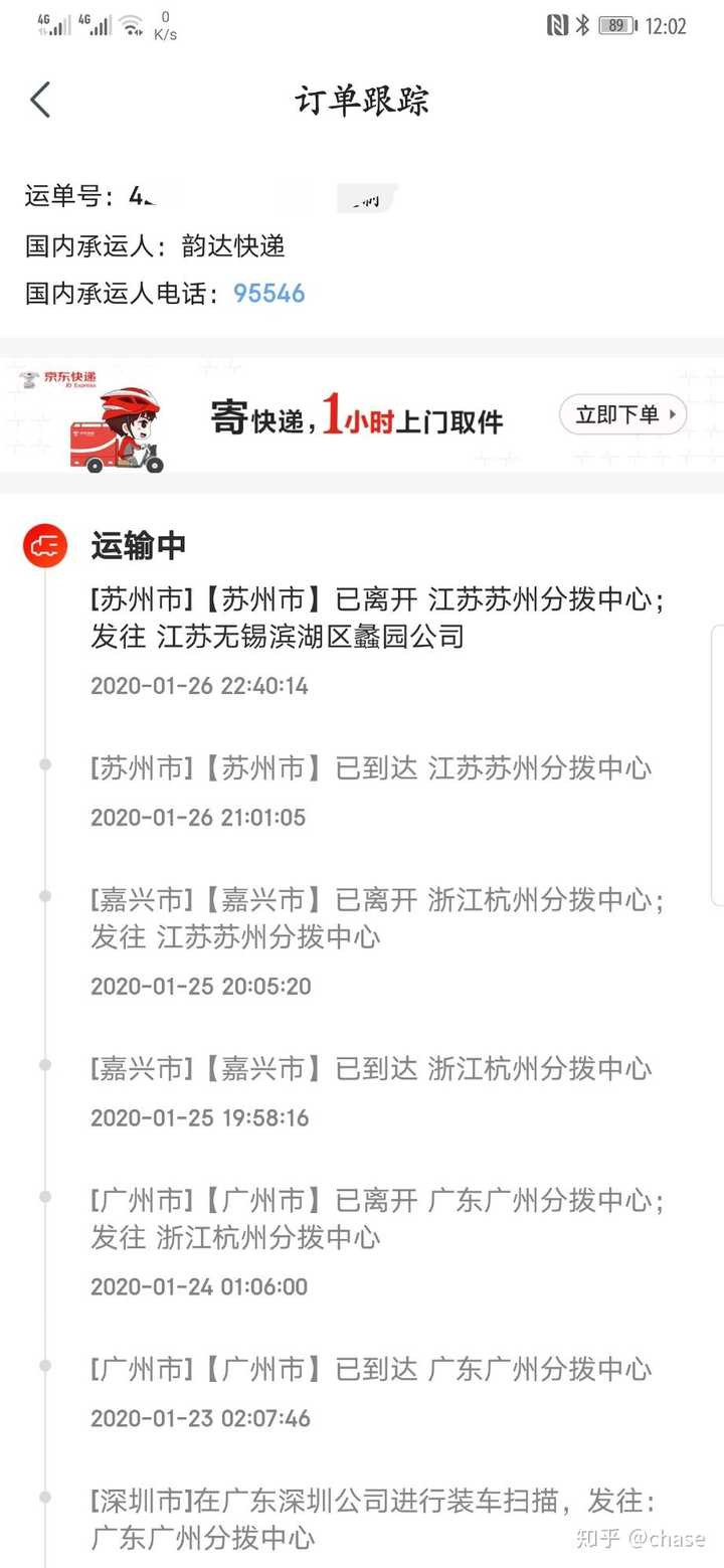 京东快递显示被签收且订单完成但没收到货是怎么回事?