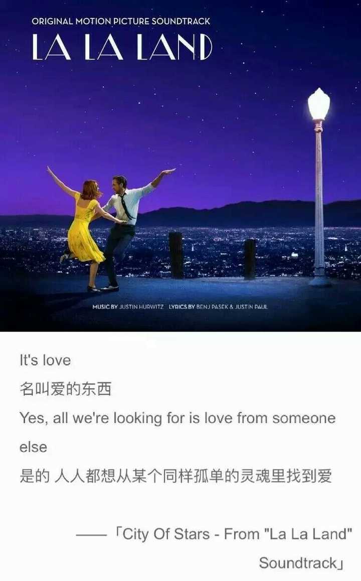 电影《爱乐之城》(lalaland)最触动你的台词是什么?