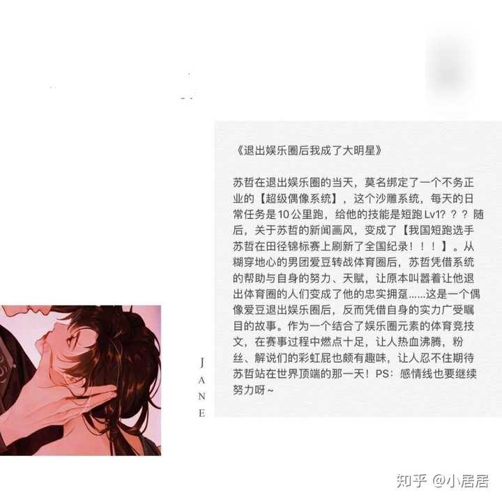 求推荐娱乐圈甜宠耽美小说?