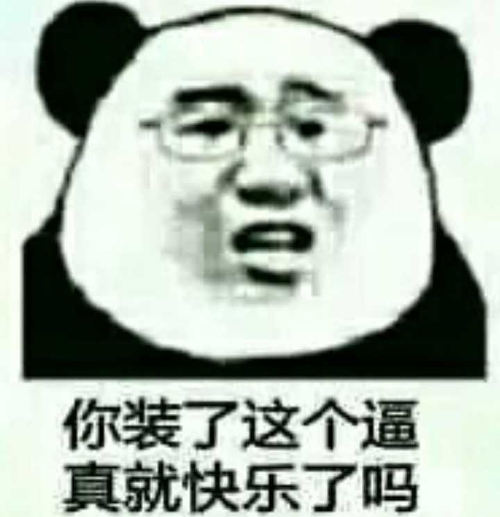 因为以前我没得选,这次我想做个好人~~(滑稽)
