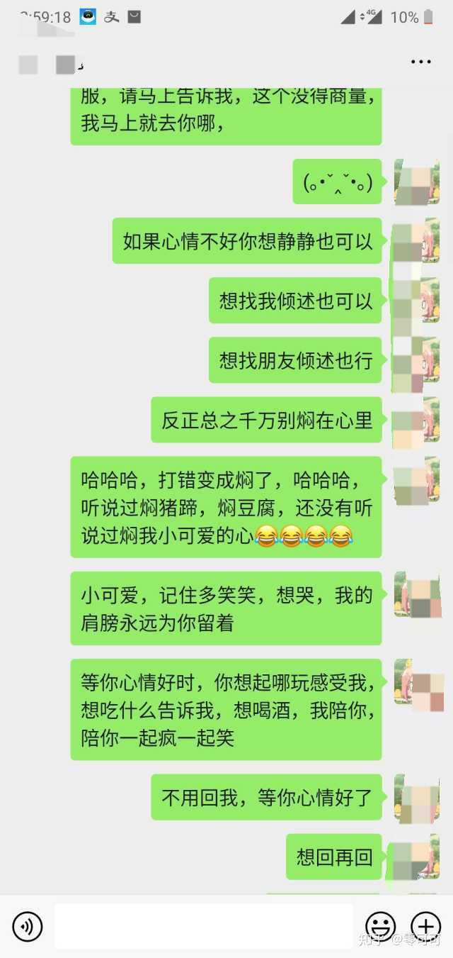 女朋友心情不好时怎么办?